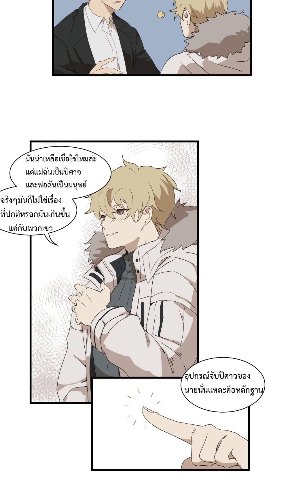 Fill Me Up, Mr. Assistant 2 11